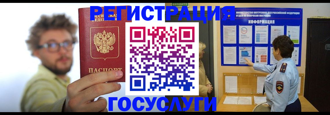 временная регистрация собственник в Новоаннинском