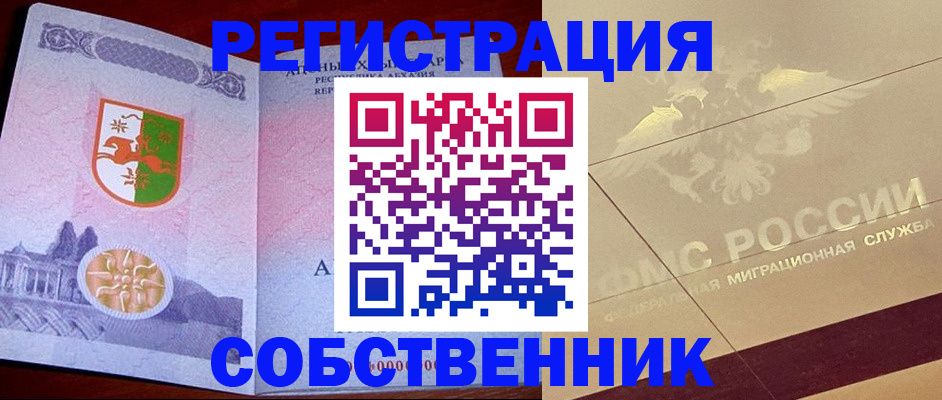 прописка для школы в Новоаннинском