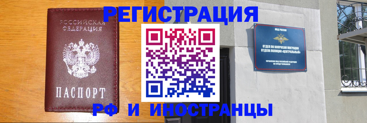 прописка в квартире в Новоаннинском
