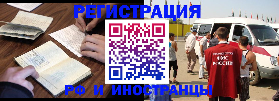 прописка для военкомата в Новоаннинском
